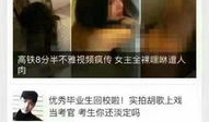 高铁厕所8分半视频在线,揭秘现代高速列车上的私密空间