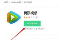 腾讯视频下载安装免费,畅享免费观影新体验