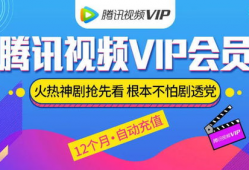 视频会员优惠,省钱攻略一网打尽